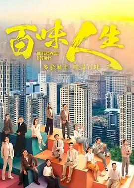 武林外传 电视剧海报